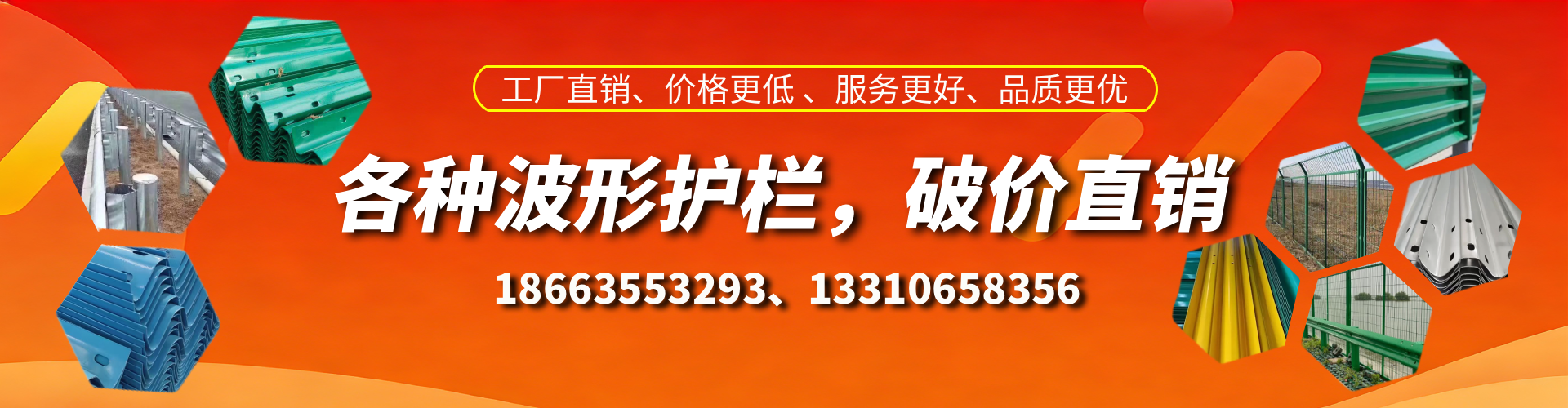 清徐波形护栏厂家